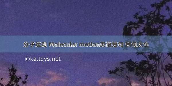 分子运动 Molecular motion英语短句 例句大全