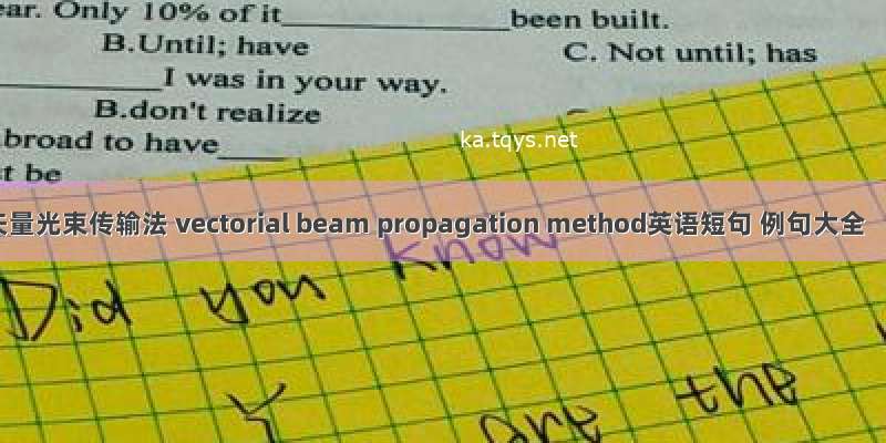 矢量光束传输法 vectorial beam propagation method英语短句 例句大全